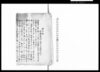 斬姦状/Document of Laws image