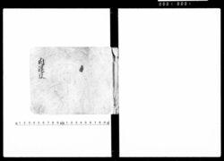 内演説 / Document of Laws image