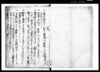 丁内[　　]帳（丁内公用及び町役諸事申合改帳）/Document of System image