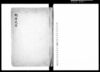 町中式目/Document of Townspeople image