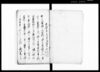 御触書之写・諸祝儀式目帳・年中勘定書帳/Document of Economy image