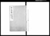 証文控帳（玄信寮より直借）/Document of Contract image
