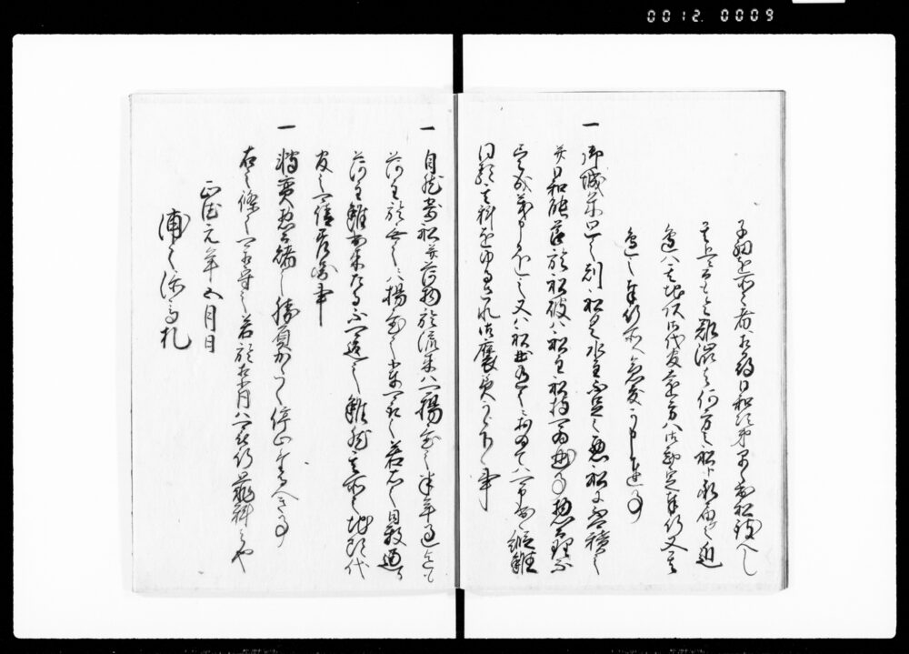 90375086_1009