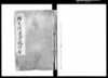 格文調達者記録　全/Document of Rural Area image