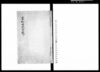 当町内式目写シ/Document of Townspeople image