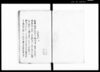 （三奉行及び評定所一座等へ達の旨書留）/Document of Samurai Class image
