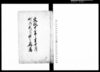 文政十年亥十月町内式目帳之再写/Document of Townspeople image