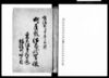 町屋敷沽券状写帳/Document of Townspeople image