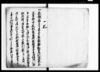 諸証文帳/Document of Contract image