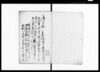町内式目帳附定法印形帳/Document of Townspeople image