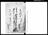 引渡目録帳/Document of Rural Area image