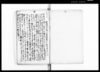 諸願書并他役所願之筋并御秘定法書写控/Document of System image