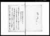 正徳御裁許留/Document of Litigation image