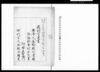 裁判言渡書（共同渋湯浴客宿泊営業所入費会計立会計算請求訴訟判決につき謄本）/Document of Litigation image
