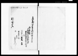 瀬又村一件訴答済口（上総国市原郡瀬又村豊吉他1名年寄仁右衛門他3名を相手取り相続の件等馴合出入につき一件） / Document of Litigation image