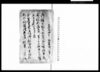 乍恐口上之趣書取ヲ以奉申上候（下総国相馬郡鷲谷村百姓市郎右衛門聟養子石五郎一件につき）/Document of Rural Area image