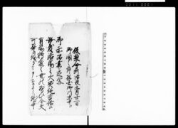 仮惣会所御役九月廿一日御開之節諸国御門末中江御示御書立写 / Document of Temples and Shrines image
