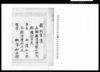 裁判言渡（貸金催促訴訟判決につき）/Document of Litigation image