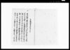乍恐以書付奉申上候（先般村方組頭半左衛門并兄清次郎地所敷替渡し一件につき）/Document of Rural Area image