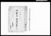 御趣意被仰渡御請書写（近来風俗悪敷身分不相応のため箇条被仰出候につき）/Document of Contract image