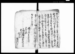 (下総国猿島郡神田山村延命院宥阿より長久寺頼天へ相掛候一件等書留) / Document of Laws image