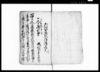 御貸附金拝借証文/Document of Contract image