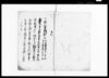 調達金明細取調書/Document of System image