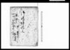 御場締証文/Document of Contract image