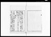 第二審調書（被控訴人所有家屋の家賃・敷金の事につき調書写）/Document of Laws image