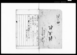 （半纏・皿等諸事金銭書上） / Document of Rural Area image