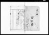 （半纏・皿等諸事金銭書上）/Document of Rural Area image