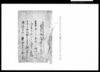 差上申御請証文之事/Document of Contract image