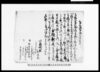 乍恐以書附奉申上候（文久銭相場下落難儀の為以前の相場にて通用の旨仰付の件願上につき）/Document of Rural Area image