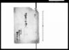 御貸付金証文/Document of Contract image
