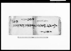 人足扶持杣取扶持米并御買綿諸品代割帳面附帳 / Document of Contract image