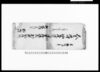 人足扶持杣取扶持米并御買綿諸品代割帳面附帳/Document of Contract image