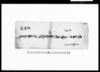当夏中水堀水押ニ罷成落毛場所御引名奉願上面附帳/Document of Community image