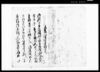 御領主様夫人不足ニ付願書（夫人人少きため1人千両割にて金納の旨許可願）/Document of Community image