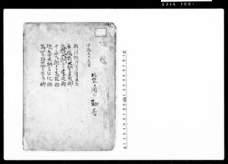 外交ニ関する勅答 image