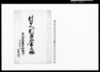 上総国夷隅郡部原村名主江沢家文書/Document of Rural Area image