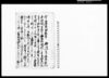 上総国夷隅郡部原村名主江沢家文書/Document of Rural Area image