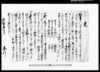 下総国香取郡府馬村文書/Document of Rural Area image