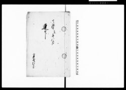 御林山開発場請所差出目録 / Document of Rural Area image