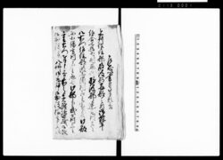 （頼母子返金の件につき書付） / Document of Community image