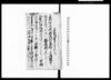 （頼母子返金の件につき書付）/Document of Community image