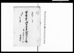 (東本願寺門主より教化のため海西郡並近辺の村々巡回の旨申渡につき触書) / Document of Politics image