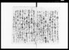 三河国碧海郡高取村文書（加用水対談書事）/Document of Rural Area image