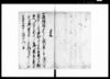 御鷹場御吟味御書付下書/Document of Laws image