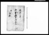 御鷹場御請証文/Document of Contract image