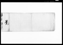 奉運歩御手長太々七人講 / Document of Culture image